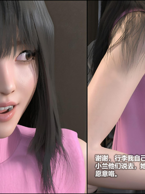 [AD] 校花很忙 第三季劝降对方啦啦队_119