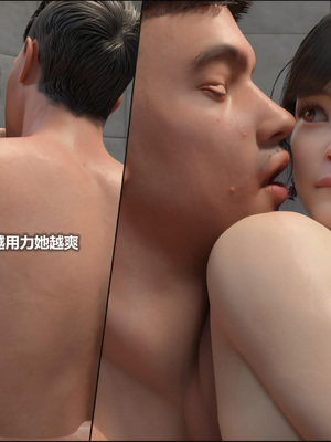 [AD] 校花很忙 第三季劝降对方啦啦队_146