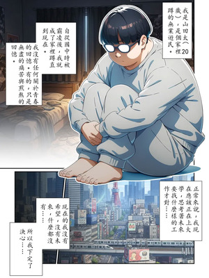 [だびでぞーだぞー♂] かつて僕を虐めていた同級生が、クッソエロい女装娘になっていた件 [AI Generated]