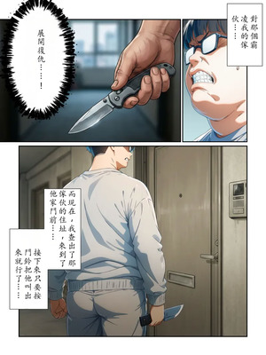 [だびでぞーだぞー♂] かつて僕を虐めていた同級生が、クッソエロい女装娘になっていた件 [AI Generated]_02_flhq