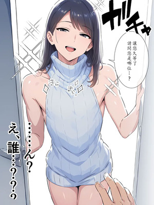 [だびでぞーだぞー♂] かつて僕を虐めていた同級生が、クッソエロい女装娘になっていた件 [AI Generated]_05_esed
