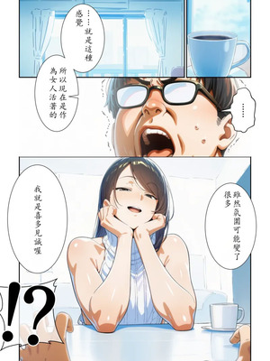 [だびでぞーだぞー♂] かつて僕を虐めていた同級生が、クッソエロい女装娘になっていた件 [AI Generated]_07_shmg