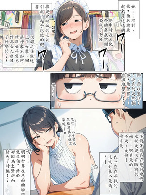 [だびでぞーだぞー♂] かつて僕を虐めていた同級生が、クッソエロい女装娘になっていた件 [AI Generated]_08_pssb