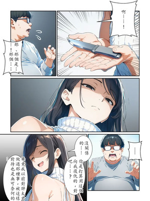 [だびでぞーだぞー♂] かつて僕を虐めていた同級生が、クッソエロい女装娘になっていた件 [AI Generated]_26_mjrx