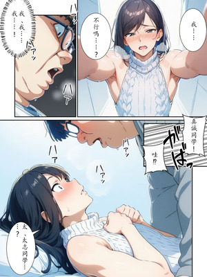 [だびでぞーだぞー♂] かつて僕を虐めていた同級生が、クッソエロい女装娘になっていた件 [AI Generated]_28_mpgw