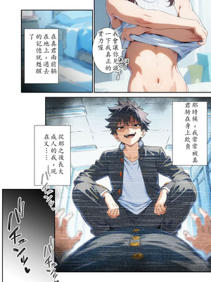 [だびでぞーだぞー♂] かつて僕を虐めていた同級生が、クッソエロい女装娘になっていた件 [AI Generated]_53_sgig