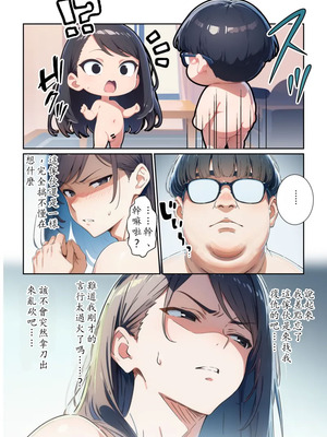 [だびでぞーだぞー♂] かつて僕を虐めていた同級生が、クッソエロい女装娘になっていた件 [AI Generated]_60_gnrp