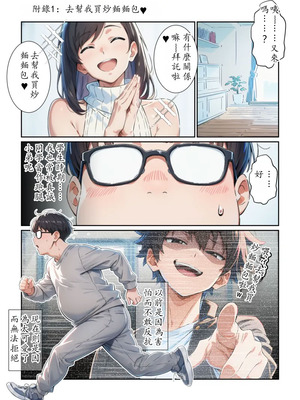 [だびでぞーだぞー♂] かつて僕を虐めていた同級生が、クッソエロい女装娘になっていた件 [AI Generated]_76_ipng