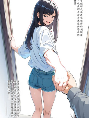 [だびでぞーだぞー♂] かつて僕を虐めていた同級生が、クッソエロい女装娘になっていた件 [AI Generated]_88_bybb