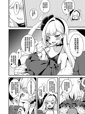 [りゅうかくさんのどあめ (極太眉毛)] ドレスムツキといちゃいちゃえっちする本。 (ブルーアーカイブ)｜与礼服睦月一起甜甜蜜蜜做爱的本子。 [欶澜汉化组] [DL版]_05_jwim