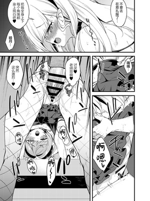 [りゅうかくさんのどあめ (極太眉毛)] ドレスムツキといちゃいちゃえっちする本。 (ブルーアーカイブ)｜与礼服睦月一起甜甜蜜蜜做爱的本子。 [欶澜汉化组] [DL版]_10_pori