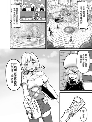 [無色ムホ] 全裸ダンジョン [yitong个人机翻]_05_qhys