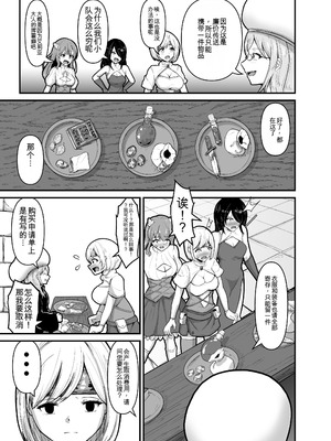 [無色ムホ] 全裸ダンジョン [yitong个人机翻]_06_lvwx