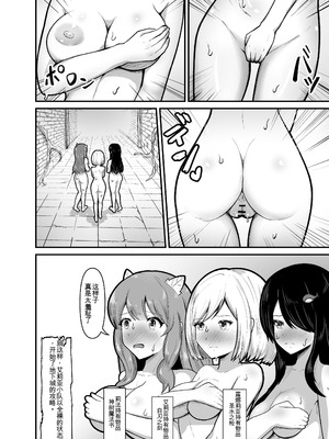 [無色ムホ] 全裸ダンジョン [yitong个人机翻]_09_otue