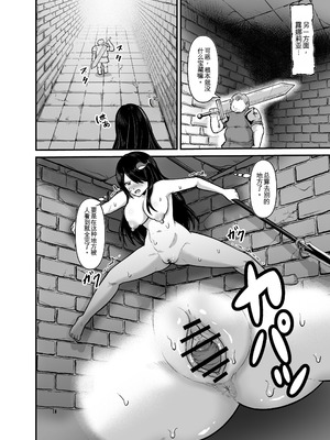 [無色ムホ] 全裸ダンジョン [yitong个人机翻]_27_nbty