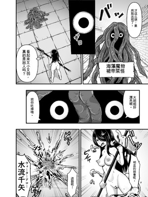 [無色ムホ] 全裸ダンジョン [yitong个人机翻]_29_okhq