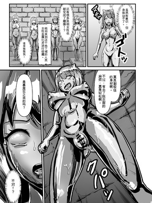 [無色ムホ] 全裸ダンジョン [yitong个人机翻]_50_aogl