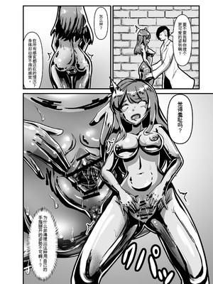 [無色ムホ] 全裸ダンジョン [yitong个人机翻]_51_wmdp