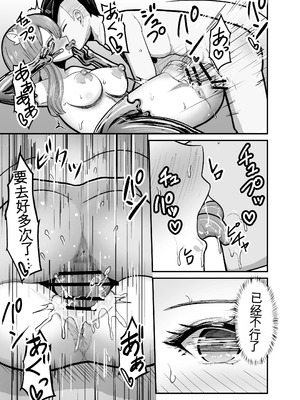 [無色ムホ] 全裸ダンジョン [yitong个人机翻]_58_vxjw