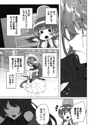 (C107) [ワッフル同盟犬 (田中竕)] 同人エロゲ転生～目覚めたら姫騎士になっていた俺は処女クリアを目指す～_05_hngh