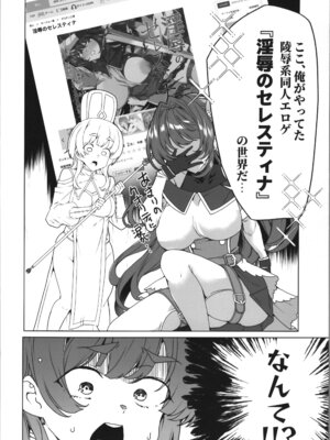 (C107) [ワッフル同盟犬 (田中竕)] 同人エロゲ転生～目覚めたら姫騎士になっていた俺は処女クリアを目指す～_06_nftd