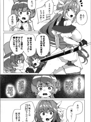 (C107) [ワッフル同盟犬 (田中竕)] 同人エロゲ転生～目覚めたら姫騎士になっていた俺は処女クリアを目指す～_09_dtfk