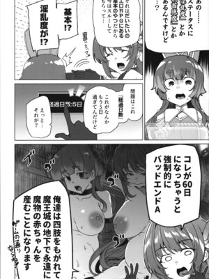 (C107) [ワッフル同盟犬 (田中竕)] 同人エロゲ転生～目覚めたら姫騎士になっていた俺は処女クリアを目指す～_12_yopu