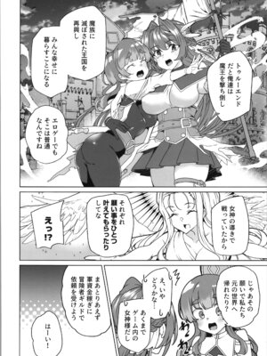 (C107) [ワッフル同盟犬 (田中竕)] 同人エロゲ転生～目覚めたら姫騎士になっていた俺は処女クリアを目指す～_14_wufq