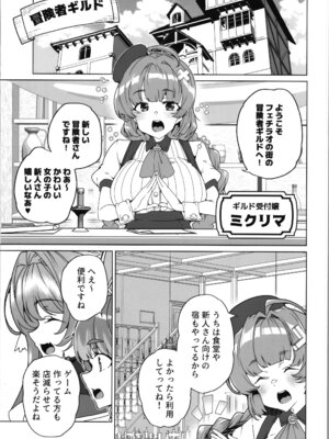 (C107) [ワッフル同盟犬 (田中竕)] 同人エロゲ転生～目覚めたら姫騎士になっていた俺は処女クリアを目指す～_15_dism