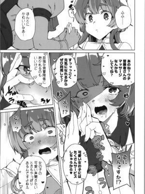 (C107) [ワッフル同盟犬 (田中竕)] 同人エロゲ転生～目覚めたら姫騎士になっていた俺は処女クリアを目指す～_17_xwpy