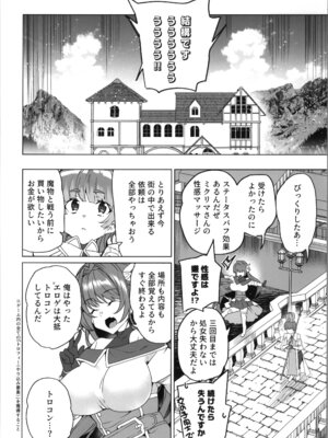 (C107) [ワッフル同盟犬 (田中竕)] 同人エロゲ転生～目覚めたら姫騎士になっていた俺は処女クリアを目指す～_18_hilj