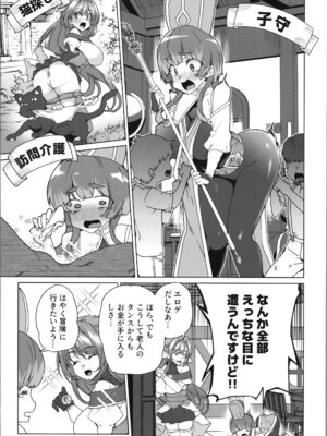 (C107) [ワッフル同盟犬 (田中竕)] 同人エロゲ転生～目覚めたら姫騎士になっていた俺は処女クリアを目指す～_19_qune