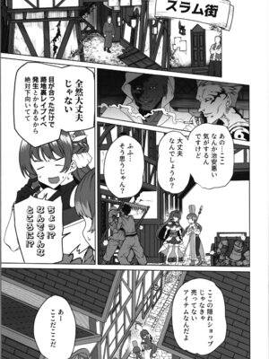 (C107) [ワッフル同盟犬 (田中竕)] 同人エロゲ転生～目覚めたら姫騎士になっていた俺は処女クリアを目指す～_21_dcjg