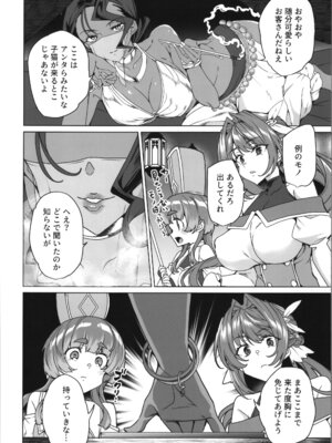 (C107) [ワッフル同盟犬 (田中竕)] 同人エロゲ転生～目覚めたら姫騎士になっていた俺は処女クリアを目指す～_22_tdrx