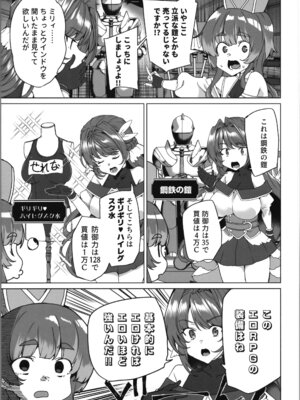 (C107) [ワッフル同盟犬 (田中竕)] 同人エロゲ転生～目覚めたら姫騎士になっていた俺は処女クリアを目指す～_25_bhjw