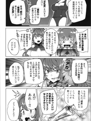 (C107) [ワッフル同盟犬 (田中竕)] 同人エロゲ転生～目覚めたら姫騎士になっていた俺は処女クリアを目指す～_26_ufcf