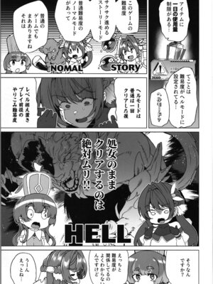 (C107) [ワッフル同盟犬 (田中竕)] 同人エロゲ転生～目覚めたら姫騎士になっていた俺は処女クリアを目指す～_27_xuaj