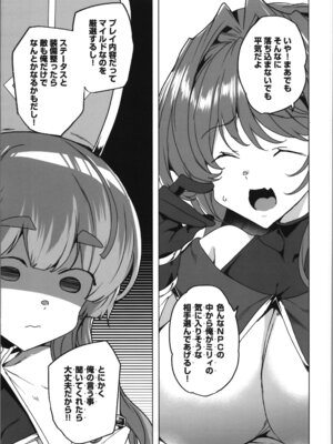 (C107) [ワッフル同盟犬 (田中竕)] 同人エロゲ転生～目覚めたら姫騎士になっていた俺は処女クリアを目指す～_29_ggik