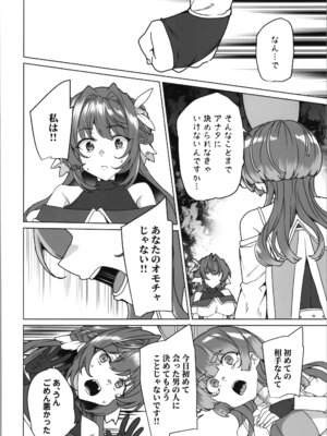 (C107) [ワッフル同盟犬 (田中竕)] 同人エロゲ転生～目覚めたら姫騎士になっていた俺は処女クリアを目指す～_30_uspq