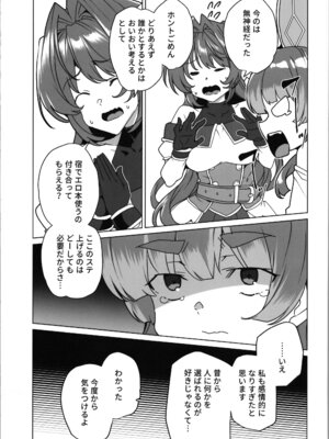 (C107) [ワッフル同盟犬 (田中竕)] 同人エロゲ転生～目覚めたら姫騎士になっていた俺は処女クリアを目指す～_31_ggik