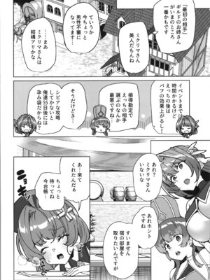 (C107) [ワッフル同盟犬 (田中竕)] 同人エロゲ転生～目覚めたら姫騎士になっていた俺は処女クリアを目指す～_32_rncx