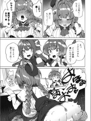 (C107) [ワッフル同盟犬 (田中竕)] 同人エロゲ転生～目覚めたら姫騎士になっていた俺は処女クリアを目指す～_33_ybnl