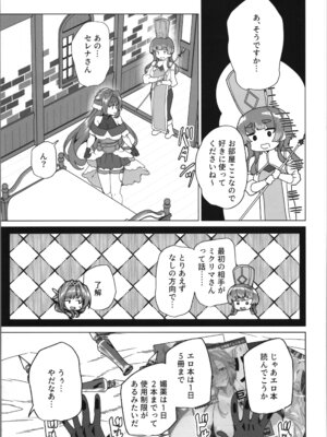 (C107) [ワッフル同盟犬 (田中竕)] 同人エロゲ転生～目覚めたら姫騎士になっていた俺は処女クリアを目指す～_35_kxbu