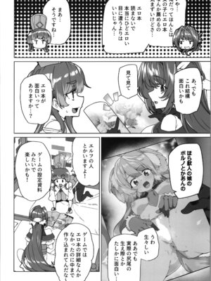 (C107) [ワッフル同盟犬 (田中竕)] 同人エロゲ転生～目覚めたら姫騎士になっていた俺は処女クリアを目指す～_36_pwcb