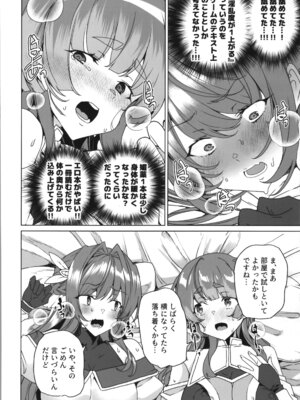 (C107) [ワッフル同盟犬 (田中竕)] 同人エロゲ転生～目覚めたら姫騎士になっていた俺は処女クリアを目指す～_38_dpxq