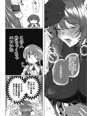 (C107) [ワッフル同盟犬 (田中竕)] 同人エロゲ転生～目覚めたら姫騎士になっていた俺は処女クリアを目指す～_40_obvs