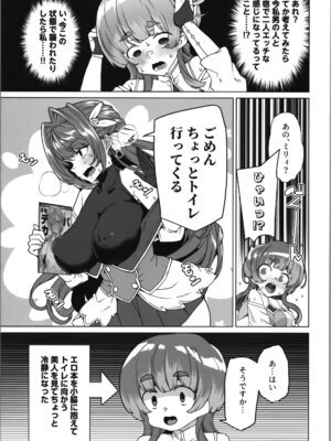 (C107) [ワッフル同盟犬 (田中竕)] 同人エロゲ転生～目覚めたら姫騎士になっていた俺は処女クリアを目指す～_41_pwbh