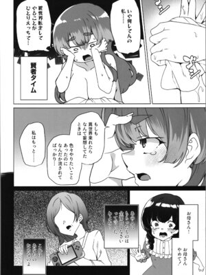 (C107) [ワッフル同盟犬 (田中竕)] 同人エロゲ転生～目覚めたら姫騎士になっていた俺は処女クリアを目指す～_50_hejr