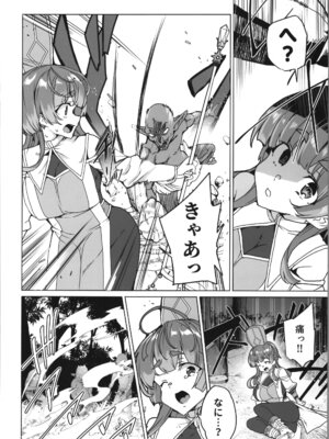 (C107) [ワッフル同盟犬 (田中竕)] 同人エロゲ転生～目覚めたら姫騎士になっていた俺は処女クリアを目指す～_54_viyr