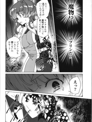 (C107) [ワッフル同盟犬 (田中竕)] 同人エロゲ転生～目覚めたら姫騎士になっていた俺は処女クリアを目指す～_56_inrn